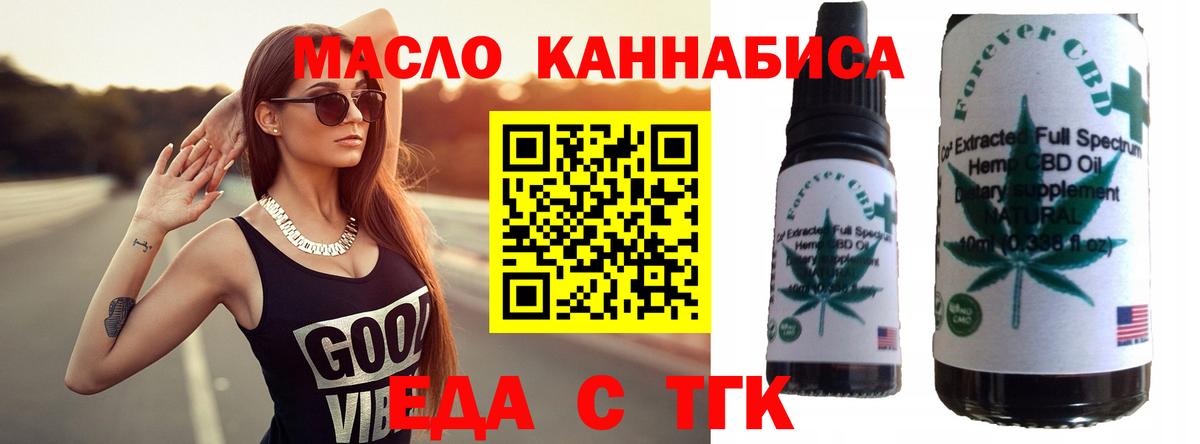 Гуково  Cannafood конопля  Вход с VPN 