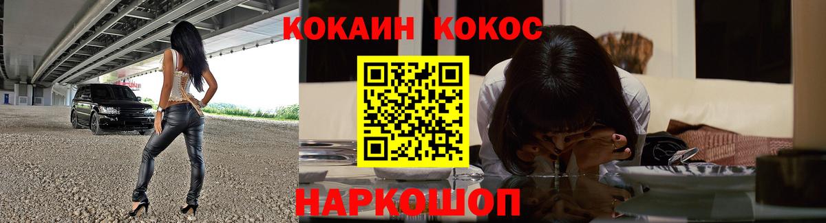 COCAIN Columbia Гуково