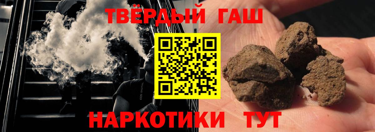 Гуково  ГАШ хэш  Вход с VPN  Гашиш  ГАШИШ hashish 