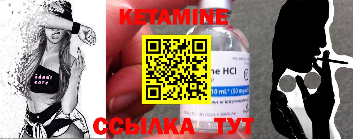 Кетамин VHQ Гуково