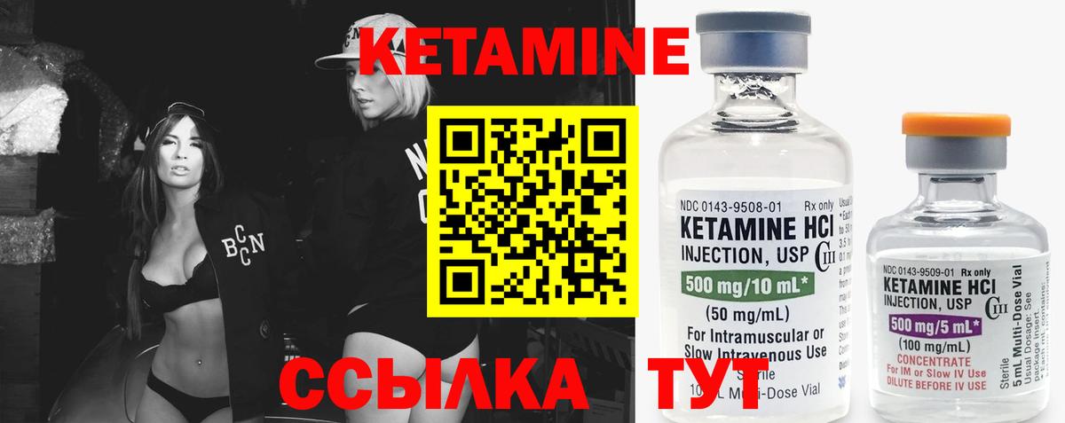 Кетамин ketamine  Вход с VPN  Гуково 