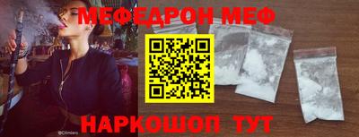 стафф Белореченск