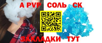 ALPHA-PVP Белорецк
