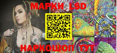 марки lsd Бердск