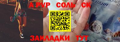 ALPHA-PVP Белорецк
