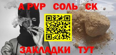 ALPHA-PVP Белорецк