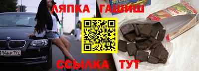 стафф Белореченск