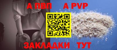 ALPHA-PVP Белорецк