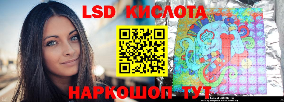 LSD-25 экстази ecstasy  Лсд 25 экстази  Гуково  Вход с VPN 
