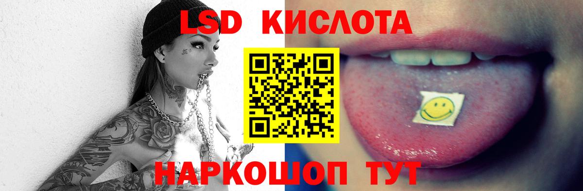 LSD-25 экстази кислота Гуково