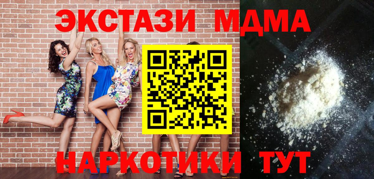 MDMA VHQ Гуково