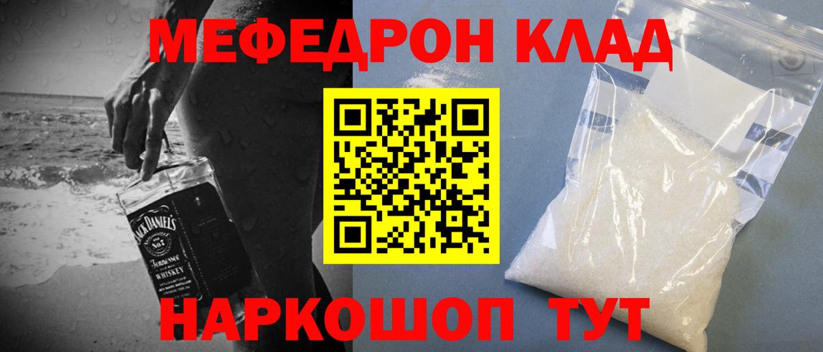 Мефедрон кристаллы  Вход с VPN  Гуково  МЯУ-МЯУ кристаллы 