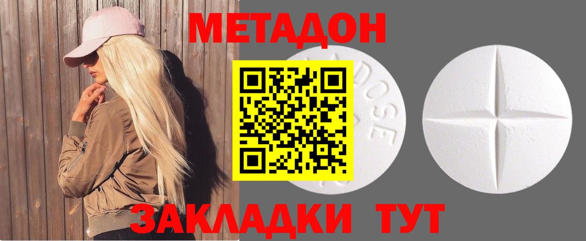   ТОР  Вход с VPN  Гуково  Метадон кристалл  Метадон methadone 