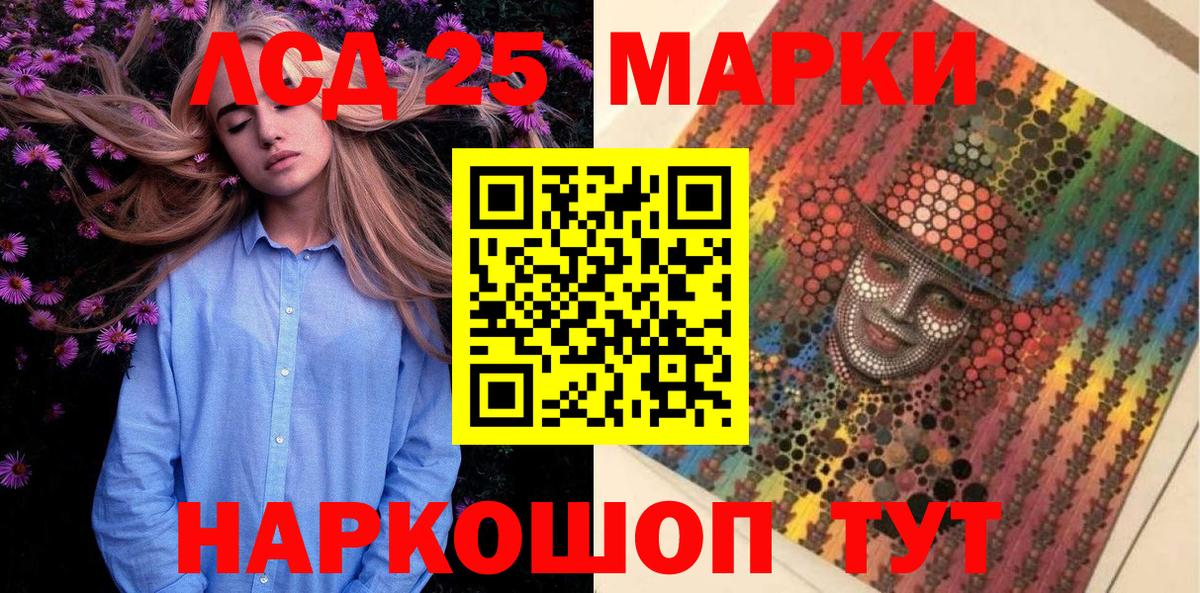 Наркотические марки 1500мкг Гуково