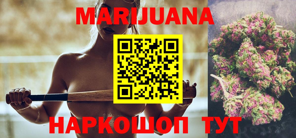 Марихуана семена  Марихуана семена  Вход с VPN  Гуково 